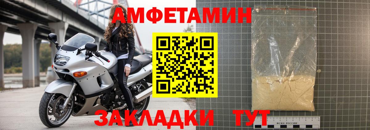 АМФЕТАМИН Premium Ивантеевка