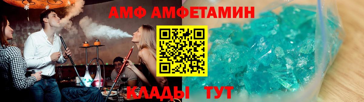 АМФЕТАМИН 98%  Амфетамин  Ивантеевка  Вход с VPN 