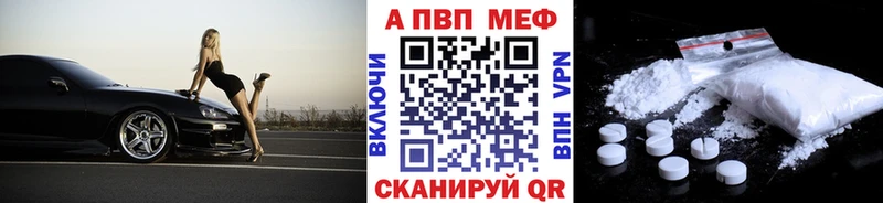 где купить наркотик  Ивантеевка  A-PVP VHQ 