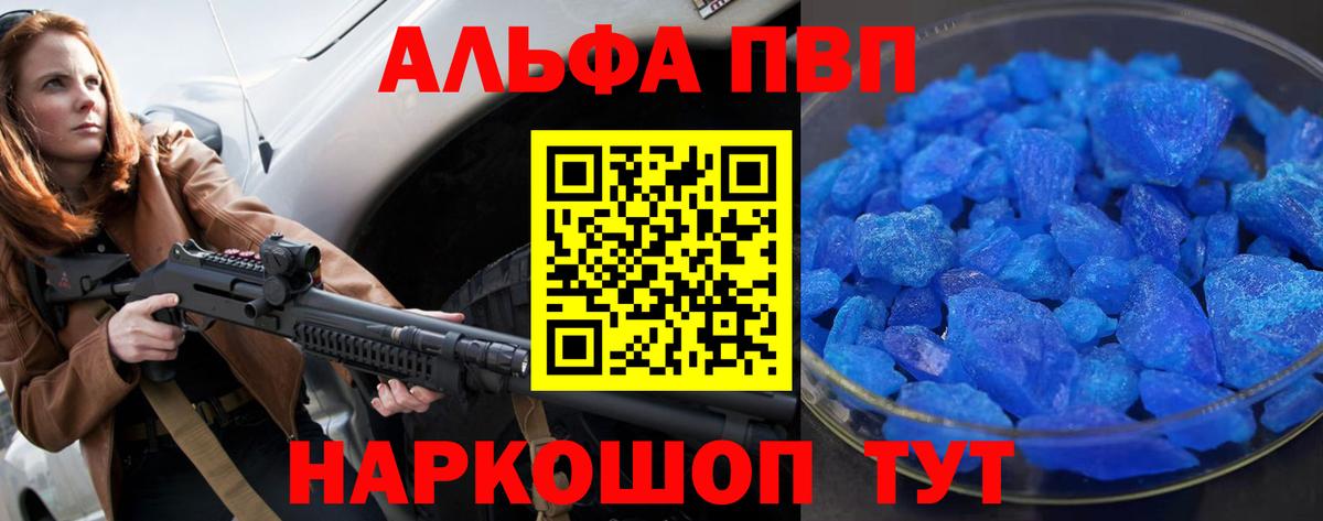 Альфа ПВП крисы CK Ивантеевка