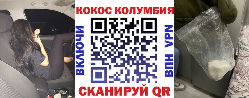 COCAIN 97% Ивантеевка