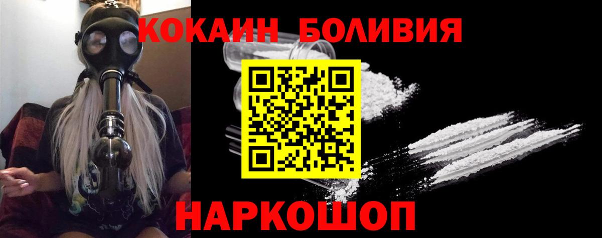 COCAIN Columbia  Вход с VPN  Ивантеевка 