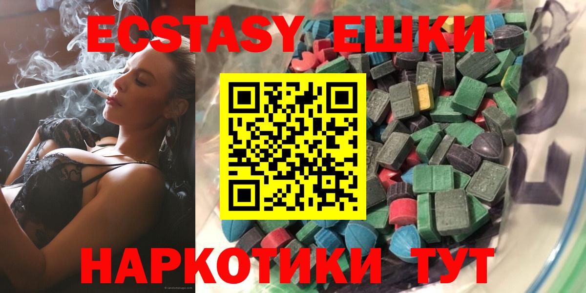 Ивантеевка  ЭКСТАЗИ ешки  Ecstasy ешки  hydra   Вход с VPN 