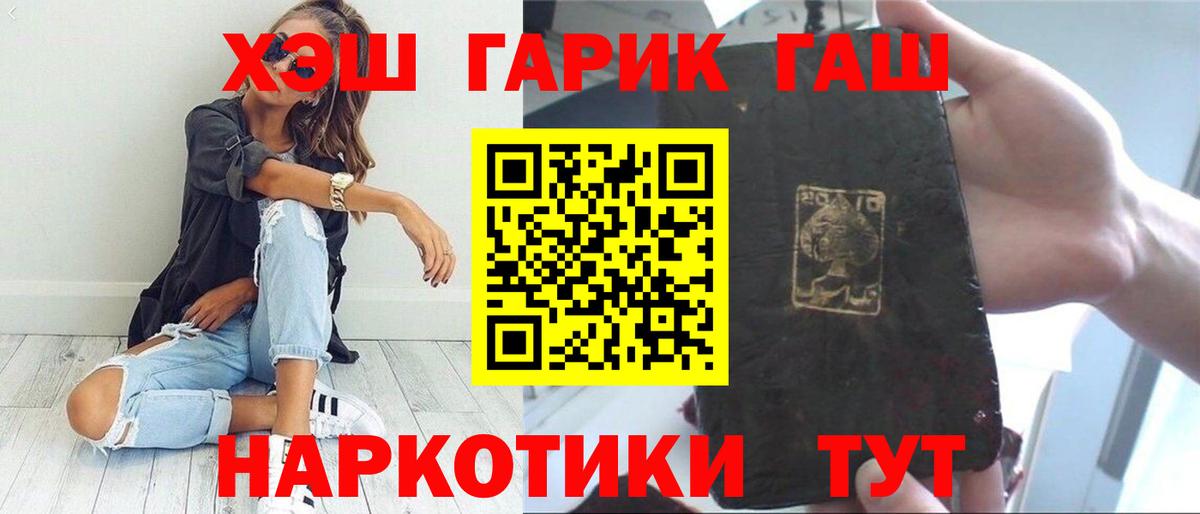 Гашиш Ice-O-Lator  Гашиш 40% ТГК  Вход с VPN  Ивантеевка 