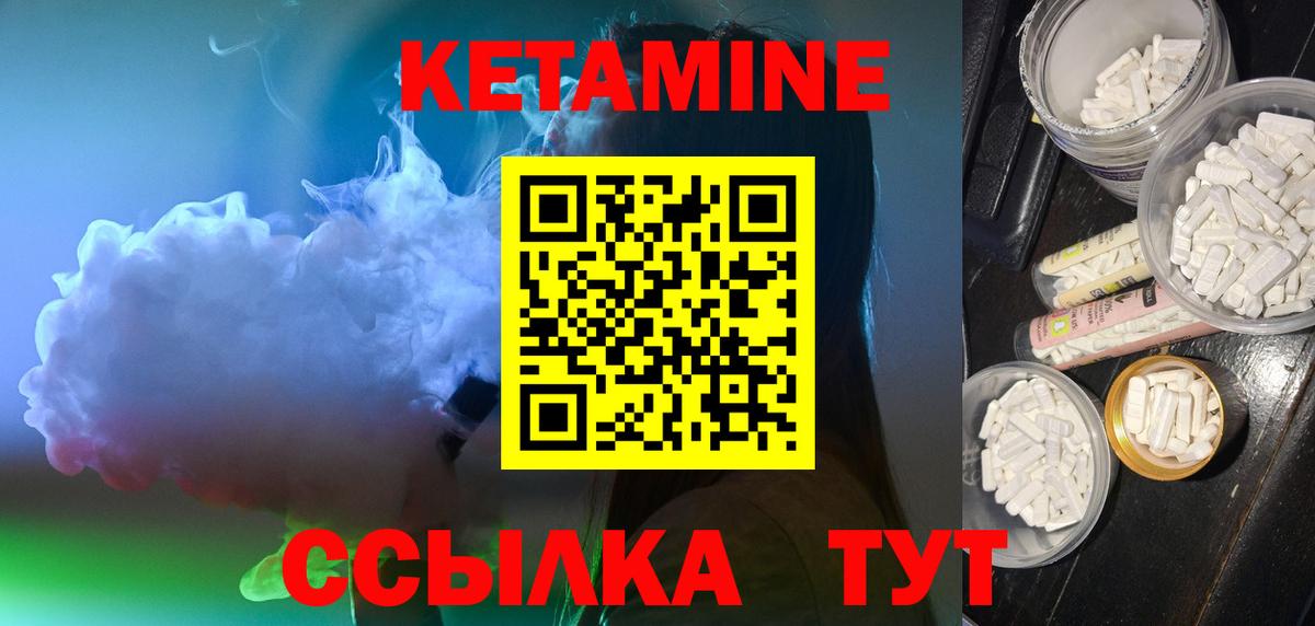 Ивантеевка  КЕТАМИН ketamine  Вход с VPN 