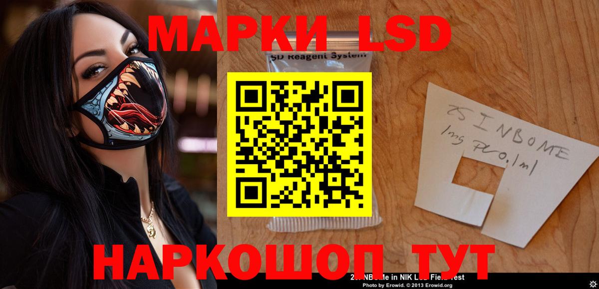 ЛСД экстази кислота Ивантеевка