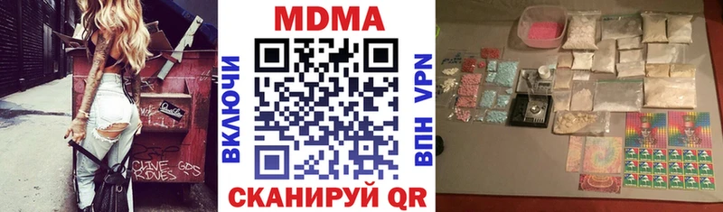 MDMA молли  Ивантеевка 