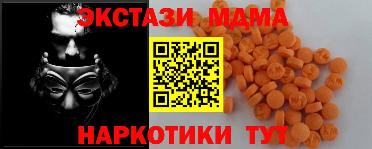 МДМА  Вход с VPN  Ивантеевка  МДМА молли 