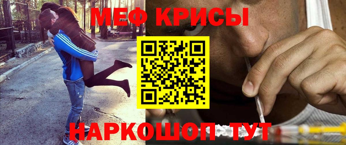 МЯУ-МЯУ  Вход с VPN  Ивантеевка  Мефедрон VHQ  Меф 