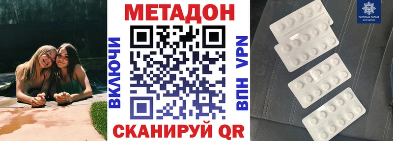 наркота  omg маркетплейс  МЕТАДОН кристалл  Ивантеевка 
