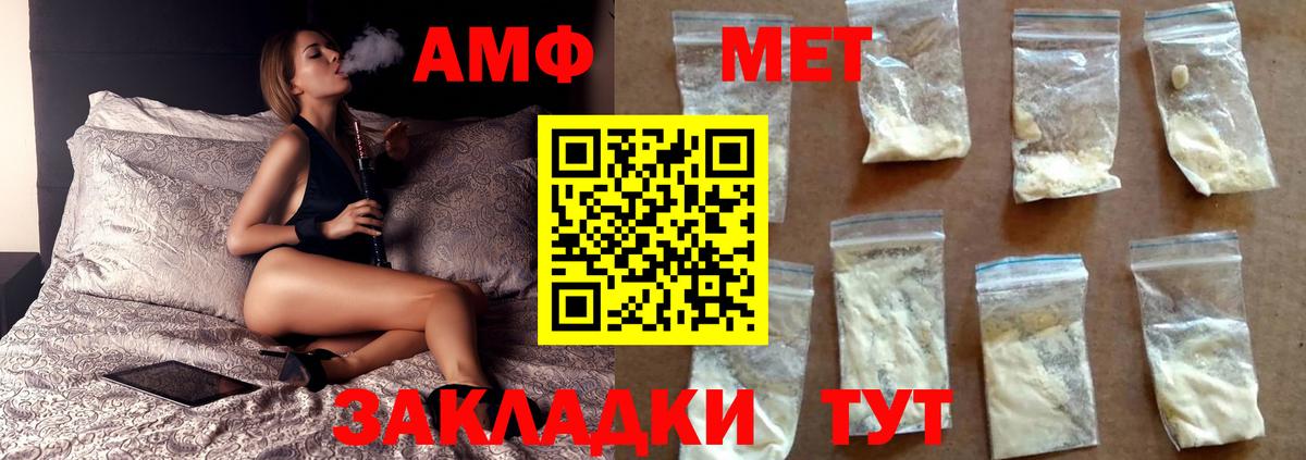 Ивантеевка  МЕТАМФЕТАМИН мет  Вход с VPN 