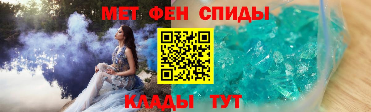 Первитин мет Ивантеевка