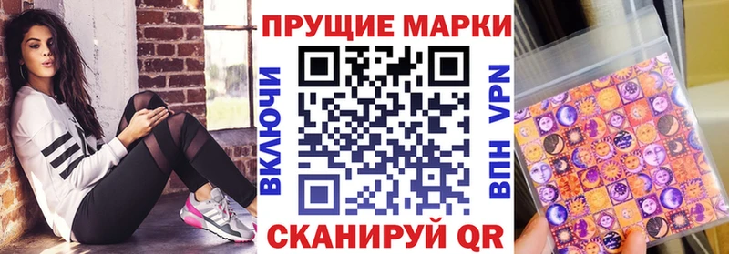 купить наркоту  Ивантеевка  Марки 25I-NBOMe 1500мкг 